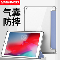 Apply 2019 new iPad protective shell 10 2 protective sleeves 2021 eighth generation 2020 transparent 9 7 inch air4 trifold 2018 pro11 silicone min