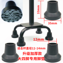 Foot cover rubber sleeve thick non-slip walking stick foot pad cane head crutch universal rubber head aluminum alloy four foot crutches wear-resistant