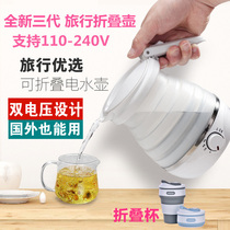 Travel essential artifact Folding kettle Travel supplies Daquan Travel portable drinking kettle Live in a hotel
