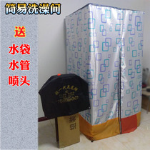 Bath room tent rural outdoor simple winter bath tent room adult solar shower room whole household