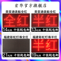 LED display unit board module P10 module Meiadi table indoor outdoor red and white rainbow light bead board