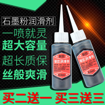 Lock core special lubrication powder Lead powder keyhole door lock lubrication Pencil powder Ultrafine graphite powder spray lock core lubricant
