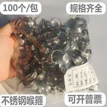 Stainless steel gas pipe clip Clip clamp clamp Hose clamp Clamp Pipe buckle clamp Pipe clamp Inch pipe clamp Pipe clamp American style