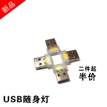 Charging Treasure USB Carry-on Light LED Mobile Power Dormitory Small Night Light Camping Bright Positive Warm White Mosquito Repellent Orange