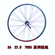 Wheel set 26 mountain bike 27 5 station wagon 700C road car rim wheel suitable for Merida Jiante disc