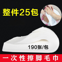 Disposable towel wipe foot paper towels super absorbent with no drop of hair wood pulp non-woven fabric washed feet towel foot bath pedicure paper towels