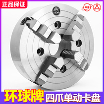Universal Four Jaws Single Motion Chuck K72 200250320400 Lathe Manual Chuck Holder 500 Four Grip
