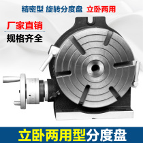 HV-8 milling machine horizontal indexing disc milling machine Rotary Table Divider dividers Sub-head vertical dual-use Manual Easy turntable