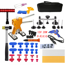 Car dent repair tool Dent repairer Sheet metal pit bump puller Suction pit incognito repair kit