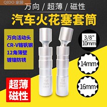 Magnetic universal spark plug socket wrench universal joint car spark plug ultra-thin BMW removal and installation tool