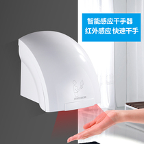 T Air dryer hand dryer mobile phone blow dryer toilet toilet machine boom dryer toilet machine fully automatic sense