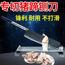 T guillotine knife cutting pigs trotters artifact knife butcher shop hotel commercial chop pig foot knife fresh pigs trotters half cut block non-slip