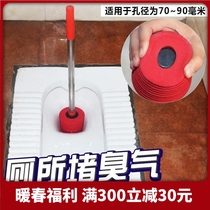 T urinal potty silicone toilet deodorant plug Squat toilet big hole toilet plug plug seal Squat pit plug