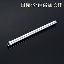 T4 split shower extension rod extension rod plus executive top spray shower extension tube Hard tube straight rod shower with