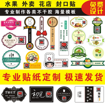 Two-dimensional code stickers for advertising logos customized for fruit labels Takeaway Meal Kit closure with transparent adhesive sticker