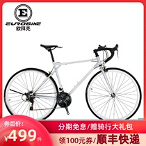 Obike road bike 700C vintage road motocross car 21 speed bend put male and female student bicycles