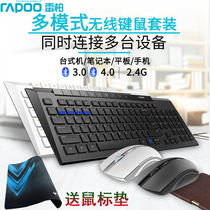 Leibai X336M wireless keyboard and mouse set Bluetooth silent office laptop mobile game keyboard and mouse