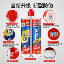 De High Beauty Stitches Tile Floor Tiles Special Top brand Hook Stitch Agents Dazzling Crossdresser home Waterproof Beauty Sew Glue