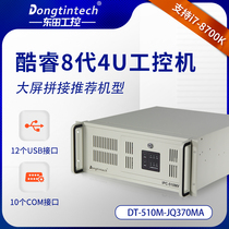 Dongtian Core 8th generation industrial computer industrial vision multi-screen extended display server computer host motion control