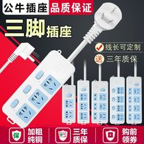 Bull short line socket 1 m 0 5m line Mini small row plug multi-function household tow board with Line 1 m m