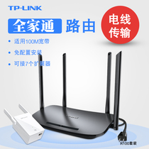 TP-LINK R100 set sub-mother wireless router 1 pair Power Cat Villa home high speed WIFI coverage