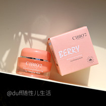 Lighten lip color and lip texture Cibio2 lip film also your baby-like soft lip