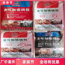 Culture Stone Stickers White Seducer Black Beauty Seaming Agents Grey fill with water control Mildew Control Return Base Tile Glue