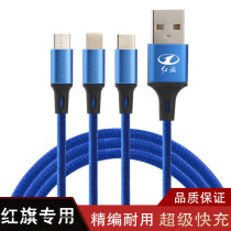 yi qi hong qi H5 H7 HS5 HS7 E-HS3 car dedicated three-in-one data line