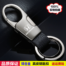 Honda Accord 7 7th generation 8 8th generation 9 9th generation and a half 9 5th generation 10th generation Civic leather car waist hanging keychain