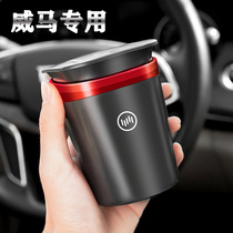 Wema ex5 ex5 ex5z EX6w6 EX6w6 interior trim items Accessories On-board Ashtrays