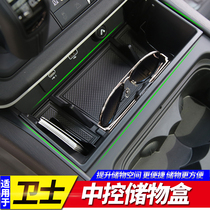 Dedicated to 20-22 new Land Rover defender central control storage box Water coaster Mobile phone card storage box modified interior