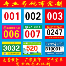 Games number cloth custom spring Asian textile color number cloth custom running marathon runner number cloth