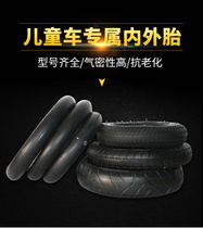 1 Childrens tricycle inflatable wheel inner tube 2 air pump tire 3 baby stroller wheel 4 year old baby bicycle accessories