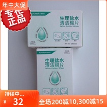 Full cotton era boxed physiological sea salt water cleaning cotton face nail art wound care wet wipes 25 pieces * 2 boxes