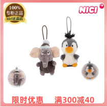 German NICI counter is cartoon cute penguin elephant plush doll doll gift exclusive ball accessories