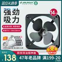 Golden Ling Industrial Exhaust Fan 14-inch Square Open Metal Exhaust Fan Kitchen Hotel Restaurant Restaurant FA-35P