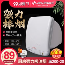 Jinling exhaust fan 10 inch kitchen range hood window type strong side suction household smoke exhaust machine silent exhaust fan