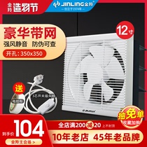 Jinling 12 inch with mesh louver exhaust fan kitchen fume mute strong exhaust ventilation APB30-6HSJ