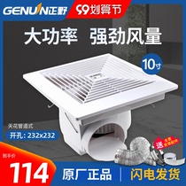 Zhengye exhaust fan BPT12-14C ceiling ceiling pipe kitchen toilet ventilation fan 10 inch strong static