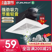 Jinling exhaust fan 10 inch ceiling ceiling pipe type 12 kitchen strong silent bathroom ceiling exhaust ventilation
