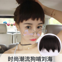  Two-dimensional wig dog gnawing bangs wig piece natural ultra-thin eyebrow short flowing sea invisible incognito fake bangs piece