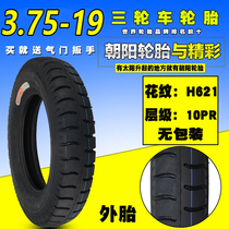 Chaoyang 3 75-19 tricycle carriage 26 5*3 75 tire 375-19 side tire 10 layer inner tube