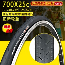 Zhengxin 700X25C tire 25-622 wind speed 900 road tire dead fly tire