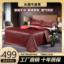  Cowhide mat First layer buffalo leather soft mat 1 5 1 8m bed summer double three-piece set childrens student mat leather