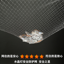 Hotel banquet hall crystal lamp anti-fall net transparent decorative net crystal lamp invisible protective net crystal lamp safety net