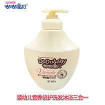 Dudu baby baby nutrition double care shampoo Bath three-in-one baby shampoo Bath two-in-one shampoo