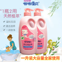 Dudu Baby Baby Shower Gel Shampoo 2-in-1 tear-free Milk Aloe Baby Shower Gel 2-in-1