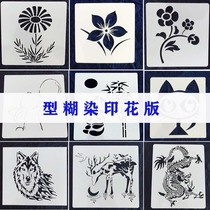 Type paste dyeing stereotyped plate traditional blue printing cloth bean paste material anti-dyeing agent waterproof hollow printing plate grass and wood dyeing