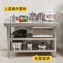 Three-story stainless steel console Hotel commercial duo desk household workbench kitchen vegetable cutting table packaging countertop