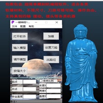 Engraving machine one-key programming four-axis linkage pm four-axis nuclear carving wood carving jade carving fool engraving machine software